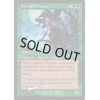[EX+](FOIL)(旧枠仕様)(2004)永遠の証人/Eternal Witness《英語》【PRM】