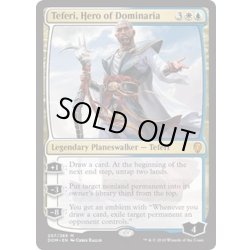 画像1: [PLD]ドミナリアの英雄、テフェリー/Teferi, Hero of Dominaria《英語》【DOM】