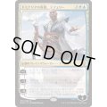 [EX+]ドミナリアの英雄、テフェリー/Teferi, Hero of Dominaria《日本語》【DOM】