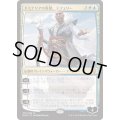 ドミナリアの英雄、テフェリー/Teferi, Hero of Dominaria《日本語》【DOM】