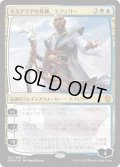 ドミナリアの英雄、テフェリー/Teferi, Hero of Dominaria《日本語》【DOM】