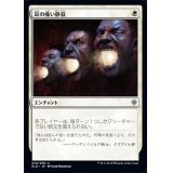 [EX+]耳の痛い静寂/Deafening Silence《日本語》【ELD】