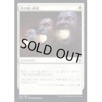 耳の痛い静寂/Deafening Silence《日本語》【ELD】