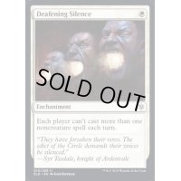 耳の痛い静寂/Deafening Silence《英語》【ELD】