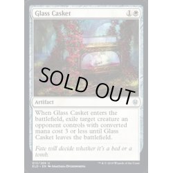 画像1: ガラスの棺/Glass Casket《英語》【ELD】