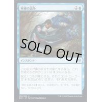 [PLD](FOIL)神秘の論争/Mystical Dispute《日本語》【ELD】