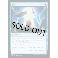 (FOIL)選択/Opt《日本語》【ELD】