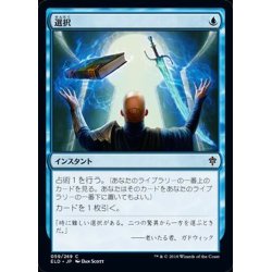 画像1: 選択/Opt《日本語》【ELD】