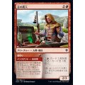 谷の商人/Merchant of the Vale《日本語》【ELD】