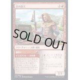 (FOIL)谷の商人/Merchant of the Vale《日本語》【ELD】