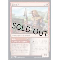 (FOIL)谷の商人/Merchant of the Vale《日本語》【ELD】