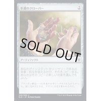 [EX+]幸運のクローバー/Lucky Clover《日本語》【ELD】