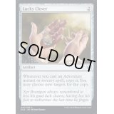 幸運のクローバー/Lucky Clover《英語》【ELD】