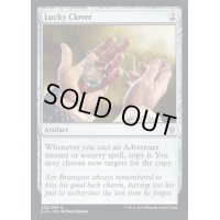 幸運のクローバー/Lucky Clover《英語》【ELD】