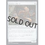 (FOIL)ジンジャーブルート/Gingerbrute《日本語》【ELD】
