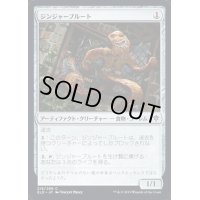 ジンジャーブルート/Gingerbrute《日本語》【ELD】