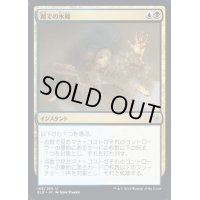 [PLD]湖での水難/Drown in the Loch《日本語》【ELD】