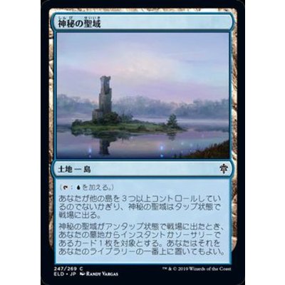 [EX+]神秘の聖域/Mystic Sanctuary《日本語》【ELD】