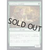 [EX+]エッジウォールの亭主/Edgewall Innkeeper《日本語》【ELD】