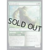 豆の木の巨人/Beanstalk Giant《日本語》【ELD】