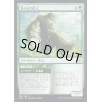 豆の木の巨人/Beanstalk Giant《日本語》【ELD】