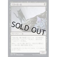 (FOIL)大釜の使い魔/Cauldron Familiar《日本語》【ELD】