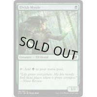 エルフの神秘家/Elvish Mystic《英語》【Commander 2014】