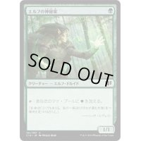 エルフの神秘家/Elvish Mystic《日本語》【Commander 2014】