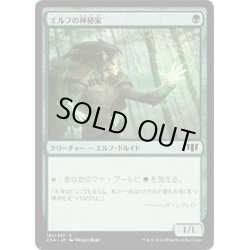 画像1: [EX+]エルフの神秘家/Elvish Mystic《日本語》【Commander 2014】