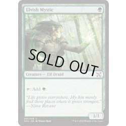 画像1: [EX+]エルフの神秘家/Elvish Mystic《英語》【Duel Decks: Elves vs. Inventors】