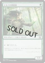 エルフの神秘家/Elvish Mystic《日本語》【Duel Decks: Elves vs. Inventors】