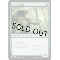 エルフの神秘家/Elvish Mystic《日本語》【Duel Decks: Elves vs. Inventors】