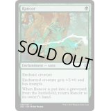 [EX+]怨恨/Rancor《英語》【Explorers of Ixalan】