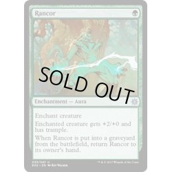 画像1: [EX+]怨恨/Rancor《英語》【Explorers of Ixalan】