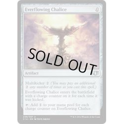 画像1: [EX+]永遠溢れの杯/Everflowing Chalice《英語》【Commander 2014】