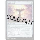 永遠溢れの杯/Everflowing Chalice《日本語》【Commander 2014】