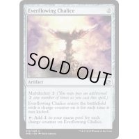 永遠溢れの杯/Everflowing Chalice《英語》【MM2】