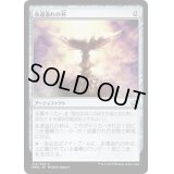 永遠溢れの杯/Everflowing Chalice《日本語》【MM2】