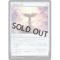 永遠溢れの杯/Everflowing Chalice《日本語》【MM2】