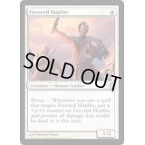 恩寵の重装歩兵/Favored Hoplite《英語》【THS】