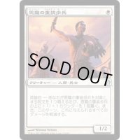 恩寵の重装歩兵/Favored Hoplite《日本語》【THS】