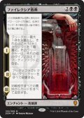 [EX+]ファイレクシア教典/Phyrexian Scriptures《日本語》【DOM】