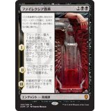 [EX+]ファイレクシア教典/Phyrexian Scriptures《日本語》【DOM】