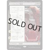 [EX+]ファイレクシア教典/Phyrexian Scriptures《日本語》【DOM】