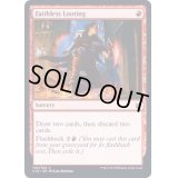 信仰無き物あさり/Faithless Looting《英語》【Commander 2019】