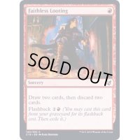 信仰無き物あさり/Faithless Looting《英語》【Commander 2019】