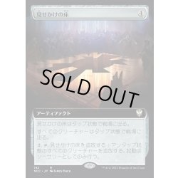 画像1: [EX+](フルアート)見せかけの床/False Floor《日本語》【NCC】
