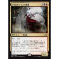 ファルケンラスの貴種/Falkenrath Aristocrat《日本語》【MM3】