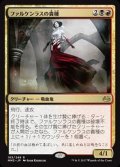 ファルケンラスの貴種/Falkenrath Aristocrat《日本語》【MM3】