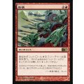 [EX+]熱情/Fervor《日本語》【M13】